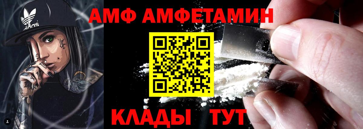 АМФЕТАМИН Розовый Новоуральск