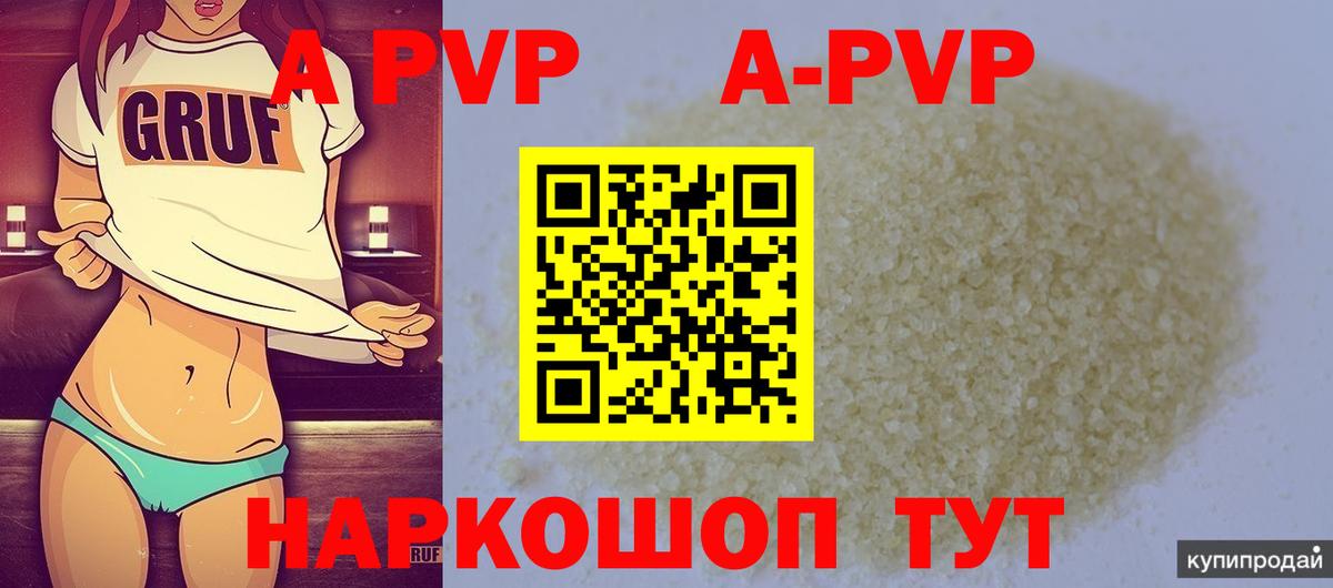 Новоуральск  Альфа ПВП СК  где продают   Альфа ПВП мука  Вход с VPN 