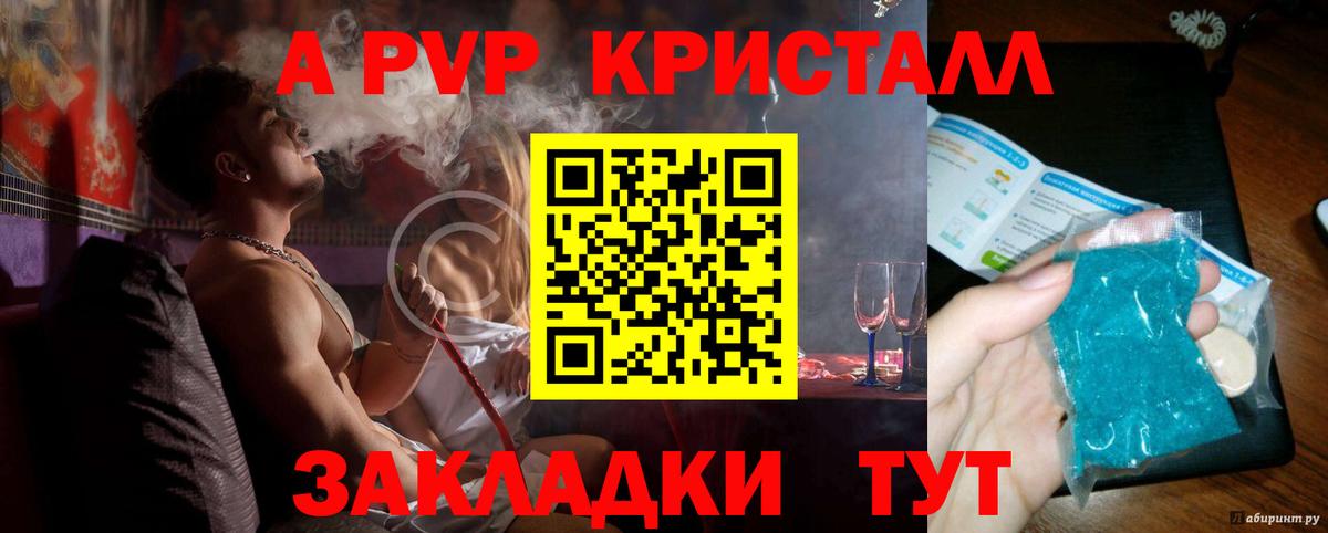 Alpha PVP кристаллы Новоуральск