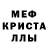 Меф мяу мяу VHQ Alma Johnson