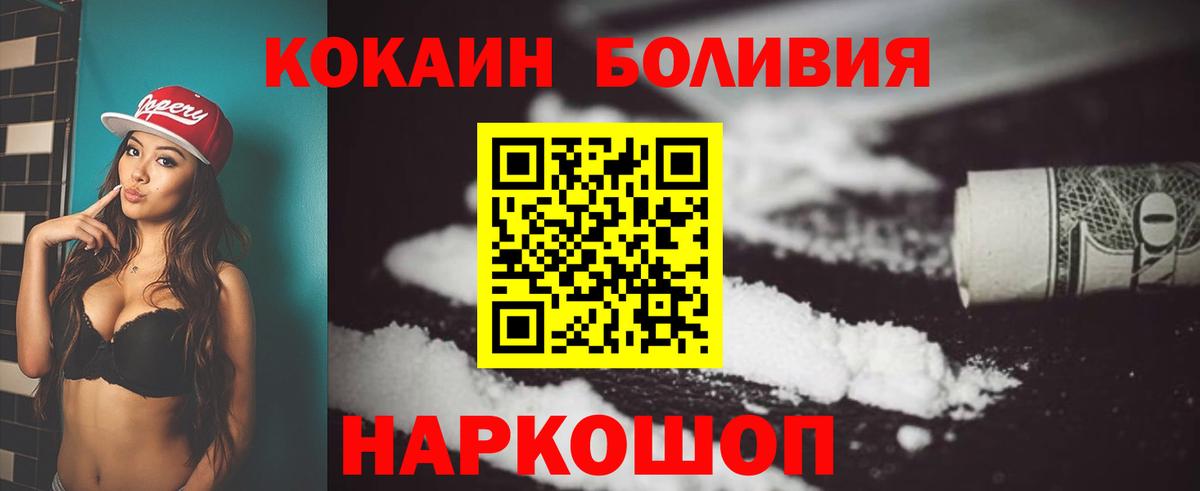 КОКАИН  КОКАИН 97%  Вход с VPN  Новоуральск 
