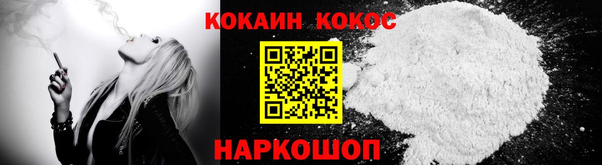 Cocaine 97% Новоуральск