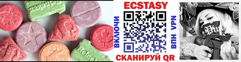 купить наркоту  Новоуральск  Экстази круглые 