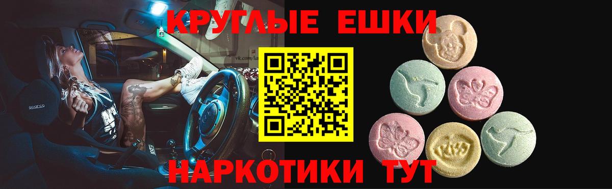 ЭКСТАЗИ 280 MDMA Новоуральск