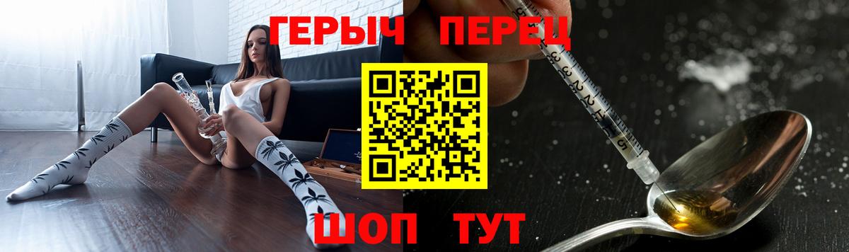 ГЕРОИН гречка  Вход с VPN  Новоуральск 
