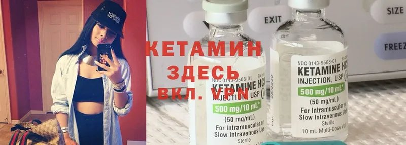 как найти   Новоуральск  КЕТАМИН VHQ 