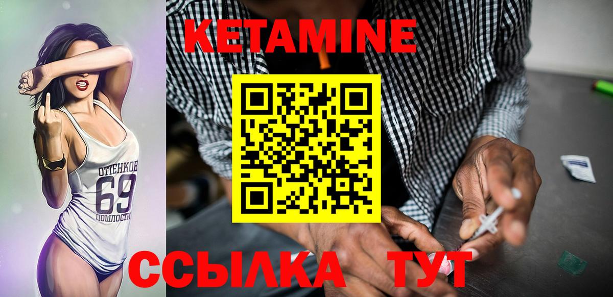 КЕТАМИН ketamine  Кетамин ketamine  Новоуральск  Вход с VPN 