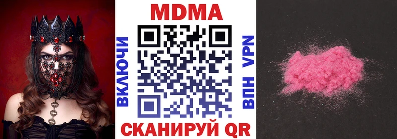 МДМА crystal  где можно купить наркотик  блэк спрут зеркало  Новоуральск 