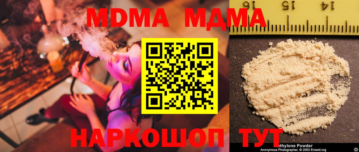 MDMA кристаллы  MDMA  Вход с VPN  Новоуральск  MDMA молли 