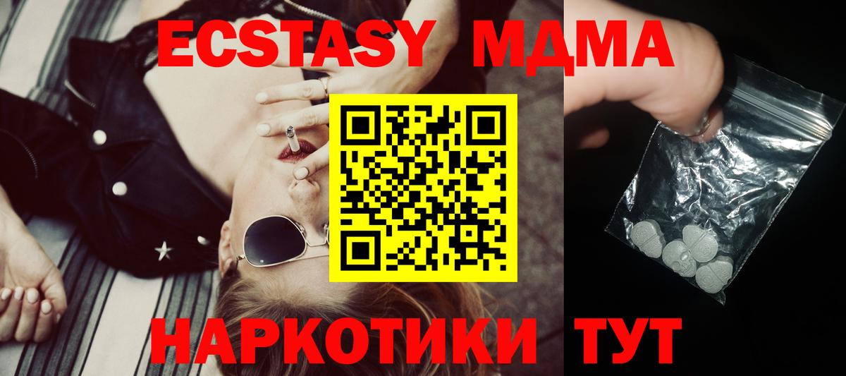 MDMA молли Новоуральск