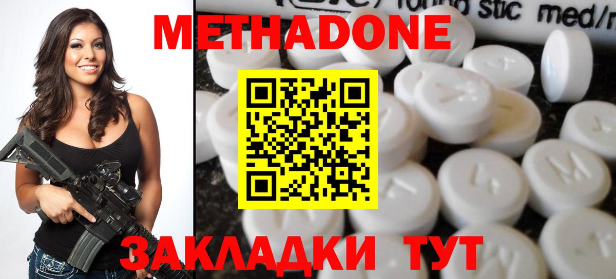 Новоуральск  Метадон белоснежный  МЕТАДОН VHQ  Вход с VPN 