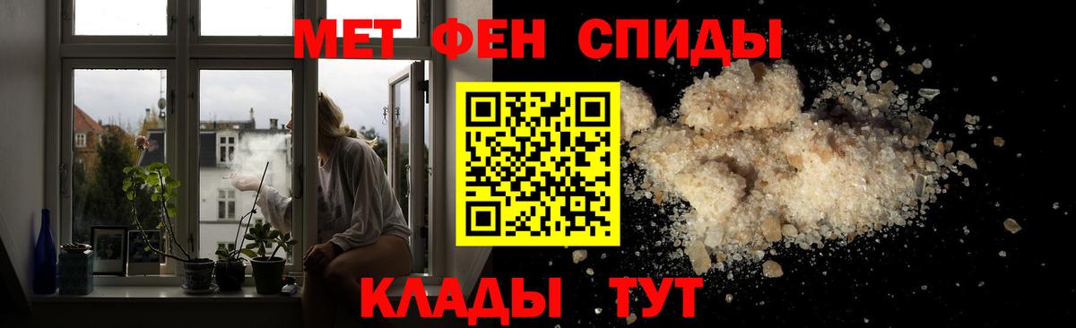 МЕТАМФЕТАМИН Декстрометамфетамин 99.9%  Вход с VPN  Новоуральск 