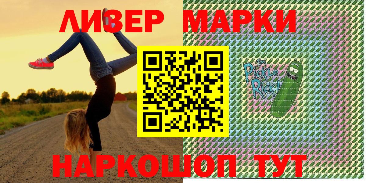 Марки N-bome 1500мкг  Марки 25I-NBOMe  Марки N-bome 1500мкг  Новоуральск  Вход с VPN 