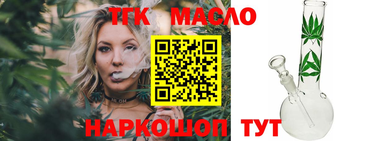 Дистиллят ТГК вейп  ТГК вейп с тгк  Новоуральск  Вход с VPN 