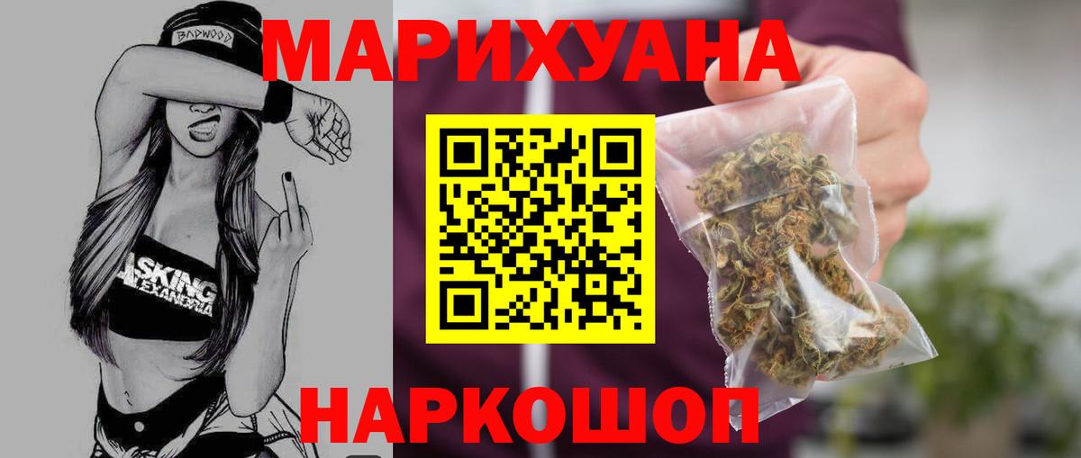 Каннабис марихуана Новоуральск